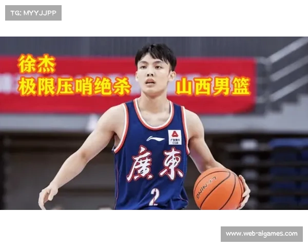 徐杰压哨绝杀山西,广东队豪取关键胜利