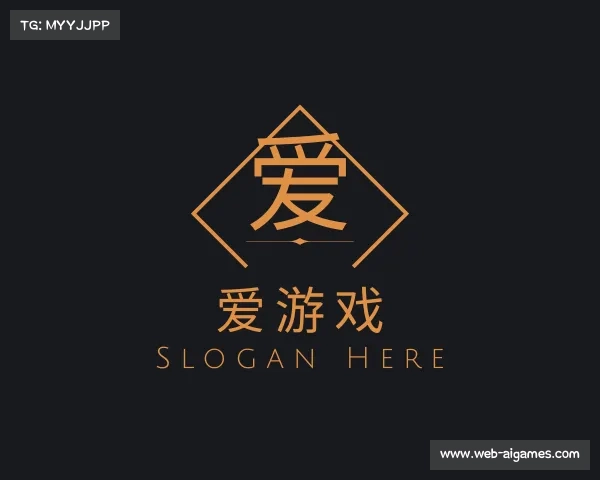 关于爱游戏