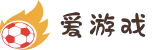 爱游戏(AYX)官方网站 - 在线网页版登录
